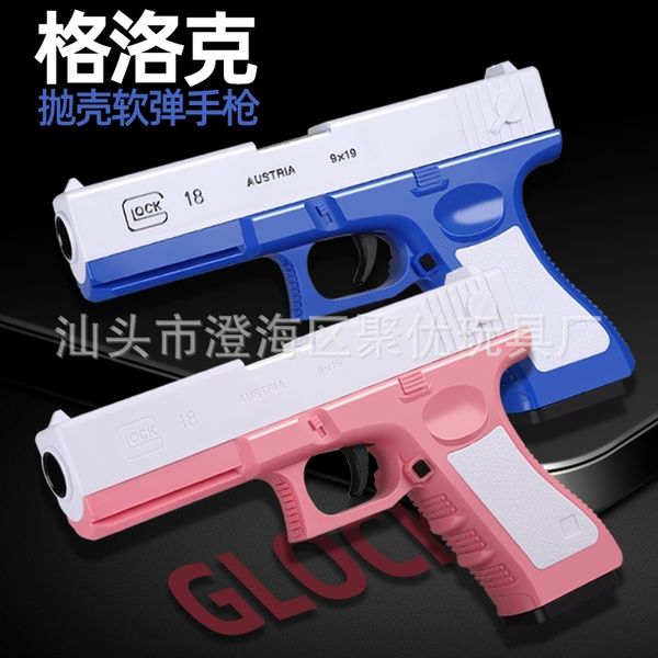 glock pistol shell throwing soft bullet gun children's shooting simulation m1911 toy gunner dynamic loading firing
glock pistol shell throwing soft bullet gun children's shooting simulation m1911 toy gunner dynamic loading firing