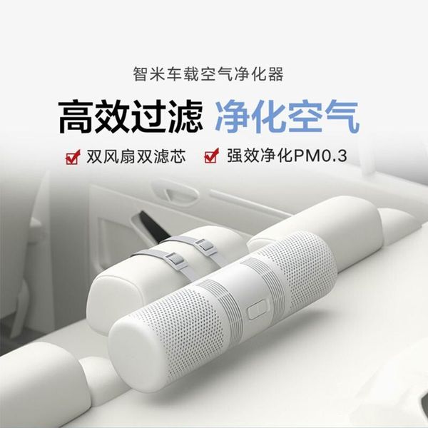 millet ecological wisdom meters car air purifier car odor elimination haze in addition to formaldehyde filter
millet ecological wisdom meters car air purifier car odor elimination haze in addition to formaldehyde filter