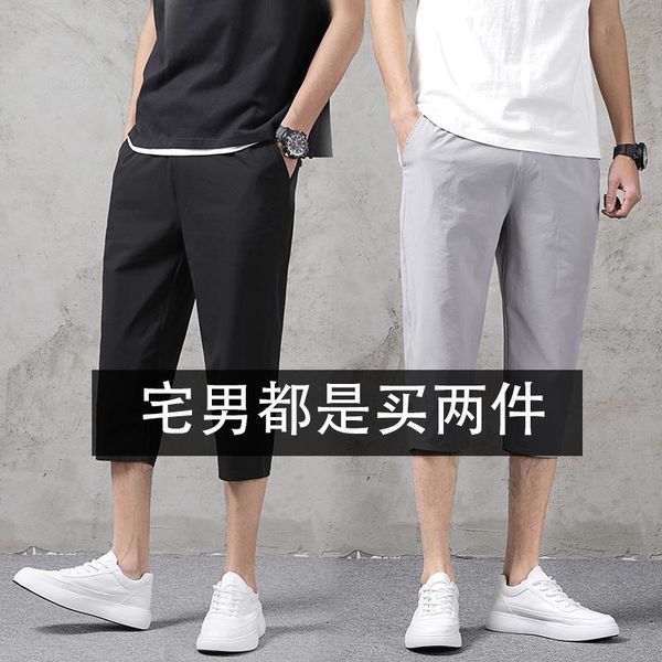 men's shorts 2021 7-point fashion sports ice silk quick dry summer thin pants casual, White;black
men's shorts 2021 7-point fashion sports ice silk quick dry summer thin pants casual, White;black