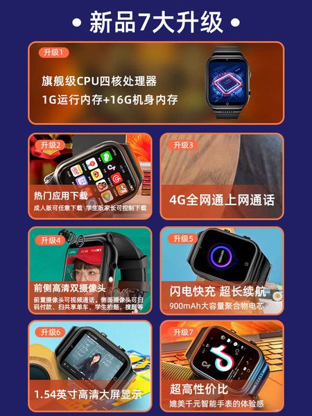 tangke 4g children's telephone primary secondary school students' smart watch mobile phone men and women's multi-function
tangke 4g children's telephone primary secondary school students' smart watch mobile phone men and women's multi-function