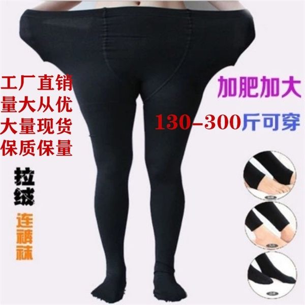 women's oversize autumn and winter plush thickened pantyhose fat mm add fat 300kg fleece heat storage outer wear underpants c0224, Black;white
women's oversize autumn and winter plush thickened pantyhose fat mm add fat 300kg fleece heat storage outer wear underpants c0224, Black;white