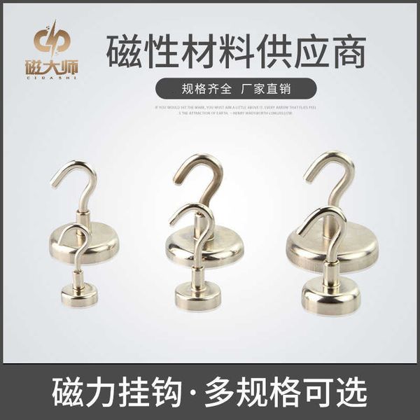 large fishing magnet nd-fe-b strong ic hook metal rare earth permanent suction cup pot
large fishing magnet nd-fe-b strong ic hook metal rare earth permanent suction cup pot