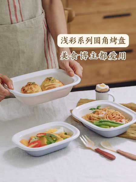 dishes & plates light color round corner baking tray fish dish rectangular plate enamel tableware baked rice
dishes & plates light color round corner baking tray fish dish rectangular plate enamel tableware baked rice