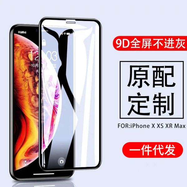 suitable for x xr xsmax 6 7 / 8plus toughened iphone 11promax full screen mobile phone film
suitable for x xr xsmax 6 7 / 8plus toughened iphone 11promax full screen mobile phone film