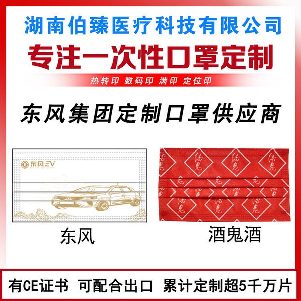 printing mask pattern text as personalized creative gift disposable printed cartoon mask
printing mask pattern text as personalized creative gift disposable printed cartoon mask
