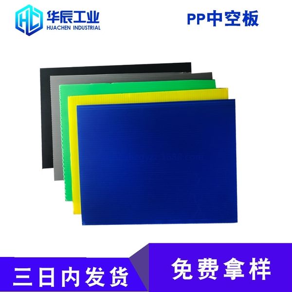 pp wantong corrugated new material hollow high gram heavy calcium plastic board
pp wantong corrugated new material hollow high gram heavy calcium plastic board