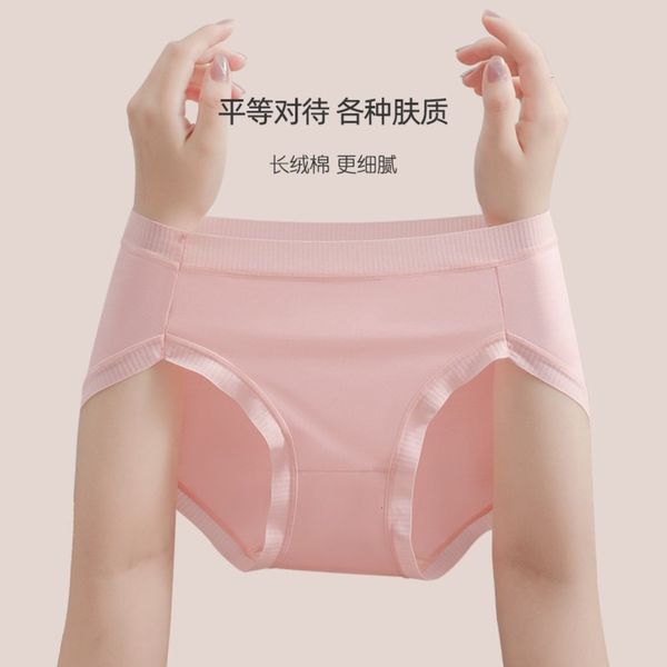 long staple cotton girls' underwear women's silk crotch traceless medium waist breathable large triangular shorts, Black;pink
long staple cotton girls' underwear women's silk crotch traceless medium waist breathable large triangular shorts, Black;pink