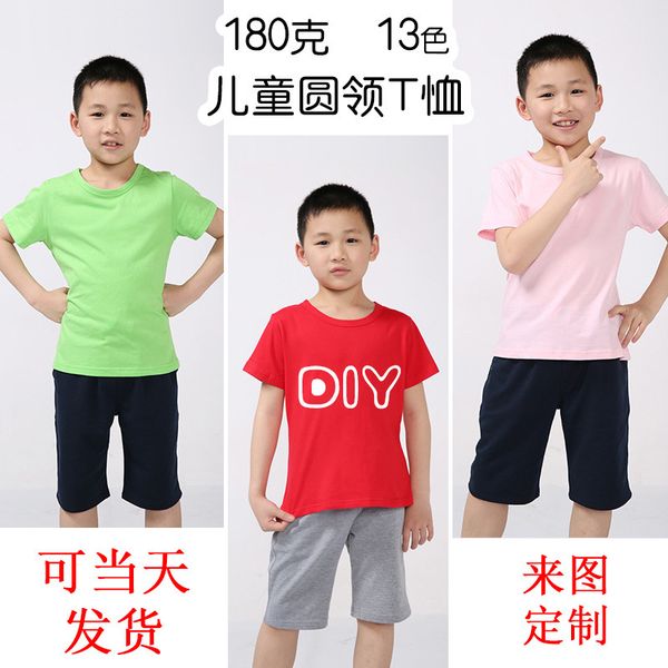 kindergarten class clothes children's round printing neck t-shirt short sleeve group activities summer camp ad, Black;white
kindergarten class clothes children's round printing neck t-shirt short sleeve group activities summer camp ad, Black;white