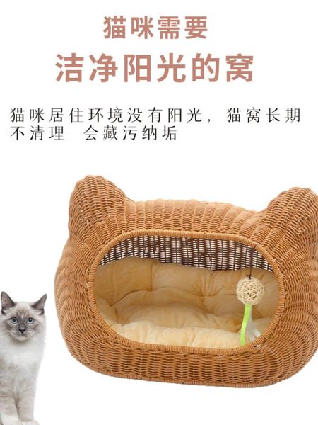 cat beds & furniture washable rattan woven cat's nest four seasons general pet products hand semi closed cage dog's accessories
cat beds & furniture washable rattan woven cat's nest four seasons general pet products hand semi closed cage dog's accessories