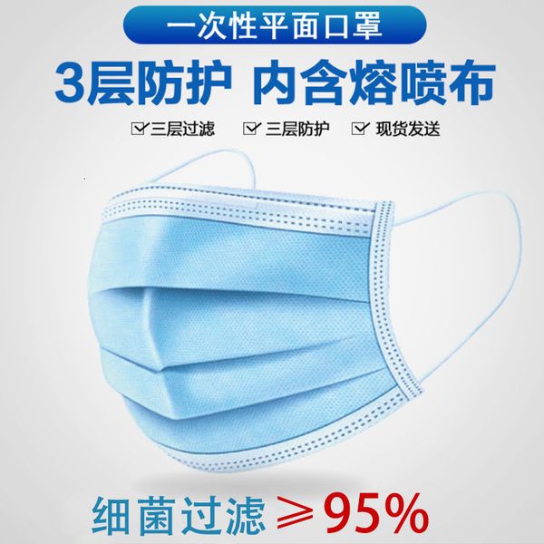 melt blown grade 95 civil disposable three-layer protective mask dust-proof and breathable face
melt blown grade 95 civil disposable three-layer protective mask dust-proof and breathable face