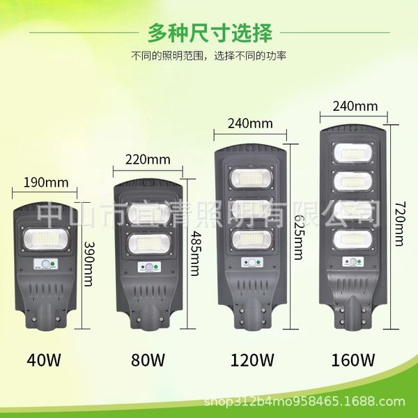 solar integration household courtyard new rural outdoor induction street led lamp road garden
solar integration household courtyard new rural outdoor induction street led lamp road garden