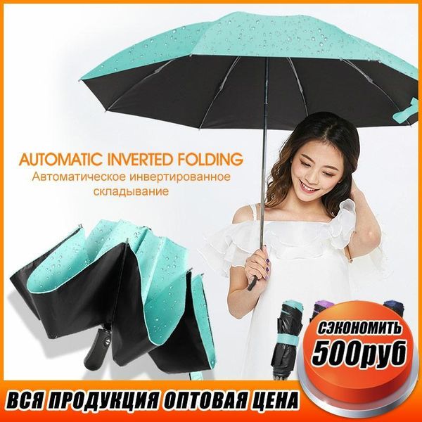 umbrellas automatic reverse 3folding umbrella rain women black coating windproof sunny men business car outdoor fashion
umbrellas automatic reverse 3folding umbrella rain women black coating windproof sunny men business car outdoor fashion