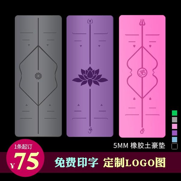 galishi natural rubber yoga mat thickened and widened tuhao men women fitness customized lettering 5mm mats
galishi natural rubber yoga mat thickened and widened tuhao men women fitness customized lettering 5mm mats