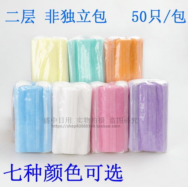 and men's women's disposable non-woven masks thickened beauty, dust-proof, breathable, sunscreen haze prevention 50 piec / pack 6
and men's women's disposable non-woven masks thickened beauty, dust-proof, breathable, sunscreen haze prevention 50 piec / pack 6