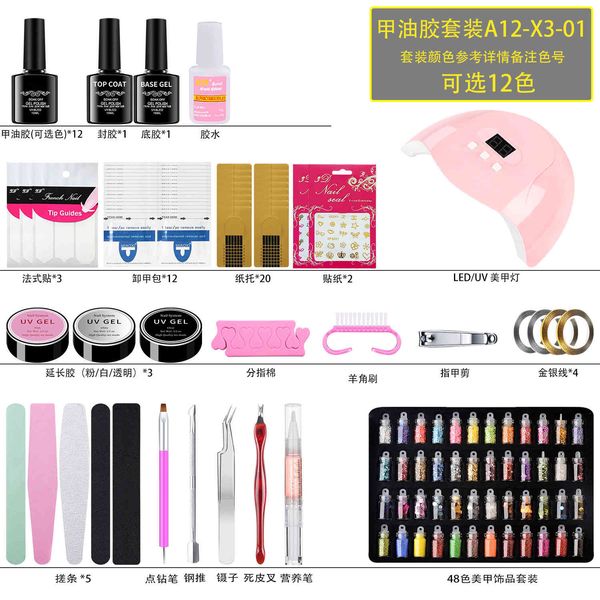 nail enhancement tool set beginner's home tool set
nail enhancement tool set beginner's home tool set