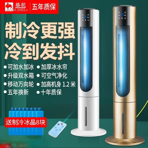 electric fans german quality air-conditioning fan, household refrigerator, small mobile fan with water
electric fans german quality air-conditioning fan, household refrigerator, small mobile fan with water