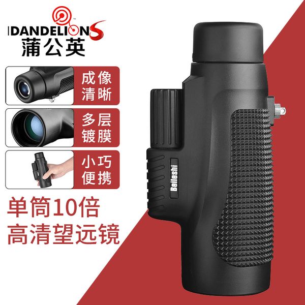dandelion ma2-10x42 single barrel telescope high-power hd night vision outdoor glasses
dandelion ma2-10x42 single barrel telescope high-power hd night vision outdoor glasses