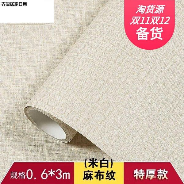 wallpapers self wallpaper bedroom wall paste aqua tape adhesive cloth children's light color back
wallpapers self wallpaper bedroom wall paste aqua tape adhesive cloth children's light color back