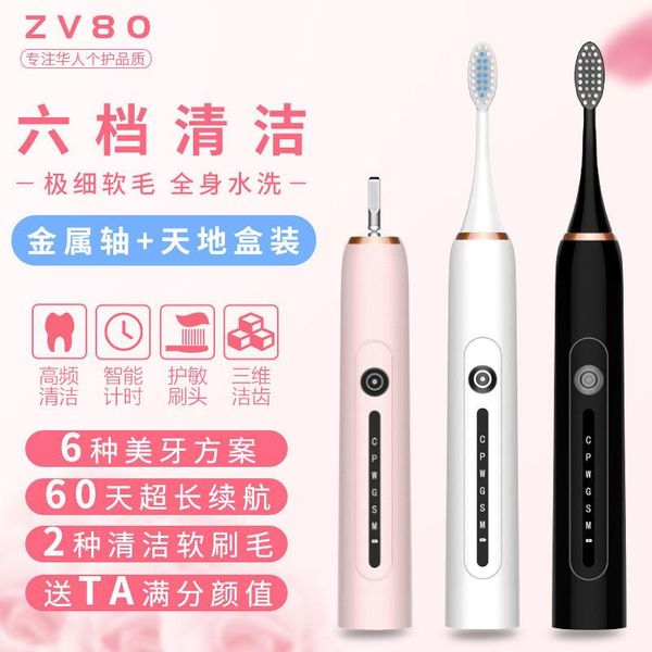 smart electric toothbrush soft brush sonic student party fully automatic rechargeable waterproof and silent
smart electric toothbrush soft brush sonic student party fully automatic rechargeable waterproof and silent