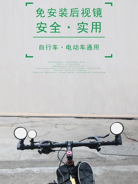 bike groupsets rearview mirror of electric vehicle universal quick release battery car convex bicycle reflector mountain1
bike groupsets rearview mirror of electric vehicle universal quick release battery car convex bicycle reflector mountain1