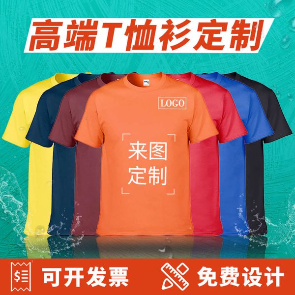 t-shirt round neck advertising quick drying custom class clothing cotton printing, White;black
t-shirt round neck advertising quick drying custom class clothing cotton printing, White;black
