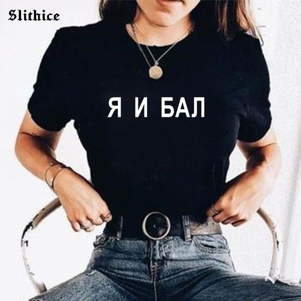 russian inscription t-shirt women clothes harajuku letter print graphic lady tee black red ropa mujer women's, White
russian inscription t-shirt women clothes harajuku letter print graphic lady tee black red ropa mujer women's, White