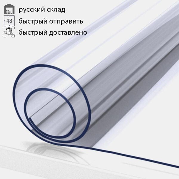 table cloth teramila 1.0mm/1.5mm soft glass transparent pvc waterproof oilproof tablecloth thick mat kitchen dining cover
table cloth teramila 1.0mm/1.5mm soft glass transparent pvc waterproof oilproof tablecloth thick mat kitchen dining cover