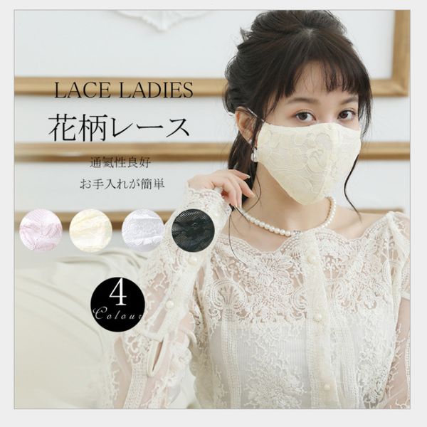 new lady elegant temperament lace splicing mask decorative warmth non disposable fmvdhz
new lady elegant temperament lace splicing mask decorative warmth non disposable fmvdhz