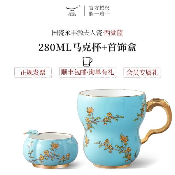 mugs the porcelain mrs yongfeng source / 280 ml mug + g20 ceramic tea cup jewelry box set
mugs the porcelain mrs yongfeng source / 280 ml mug + g20 ceramic tea cup jewelry box set