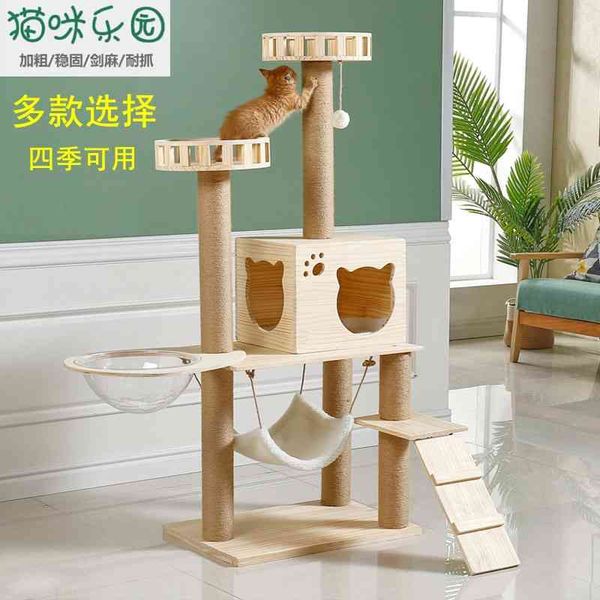 solid wood space capsule large trestle platform nest pole cat grabbing board pet wooden toys
solid wood space capsule large trestle platform nest pole cat grabbing board pet wooden toys