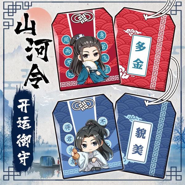 keychains anime word of honor zhou zishu wen kexing creative omamori pendant year good luck amulet kimono pray key chain cosplay, Silver
keychains anime word of honor zhou zishu wen kexing creative omamori pendant year good luck amulet kimono pray key chain cosplay, Silver