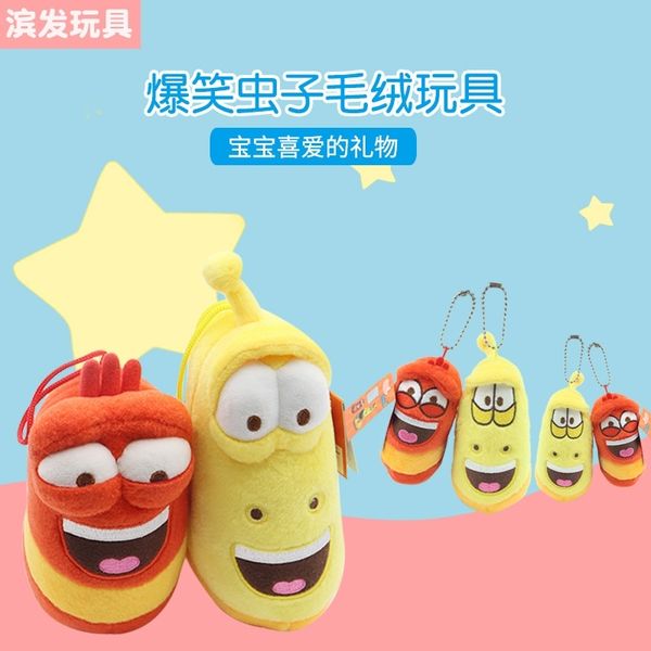 larva funny bug plush creative gift 6-inch toy 4-inch pendant doll
larva funny bug plush creative gift 6-inch toy 4-inch pendant doll