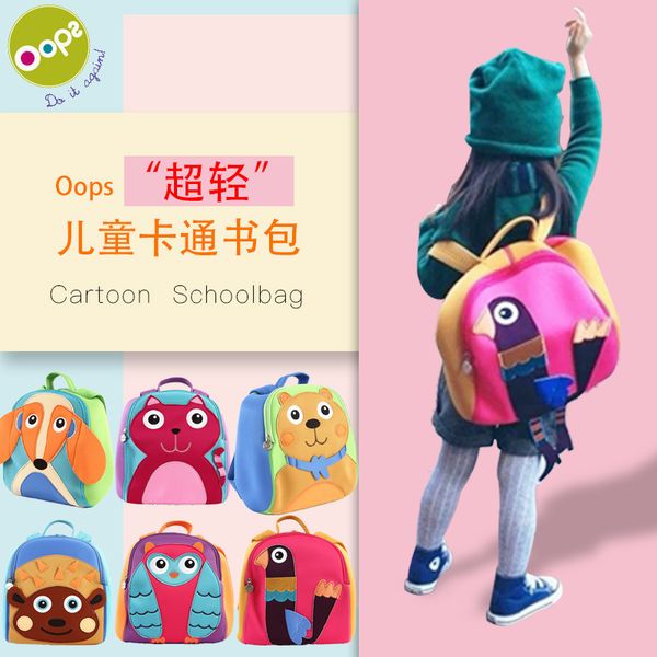 swiss oops children's 3d schoolbag kindergarten 3-5-8-year-old boys and girls cartoon cute fashion backpack
swiss oops children's 3d schoolbag kindergarten 3-5-8-year-old boys and girls cartoon cute fashion backpack