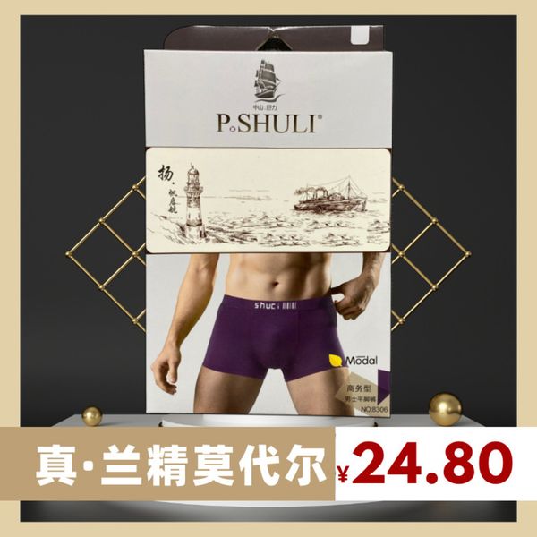 jean lanjing modal shure 40 50 / 60 flat angle underwear pure color men's sewing soft, White;black
jean lanjing modal shure 40 50 / 60 flat angle underwear pure color men's sewing soft, White;black