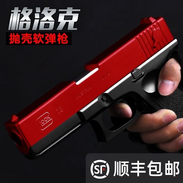 desert eagle shell throwing glock bullet toy gun m1911 simulation pistol soft egg children's boy hand grab cool
desert eagle shell throwing glock bullet toy gun m1911 simulation pistol soft egg children's boy hand grab cool