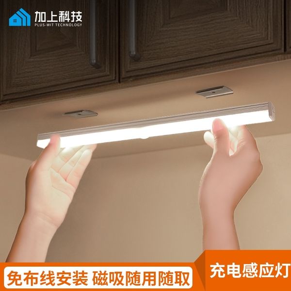 strip charging cabinet magnetic led corridor night with light control body induction lamp
strip charging cabinet magnetic led corridor night with light control body induction lamp