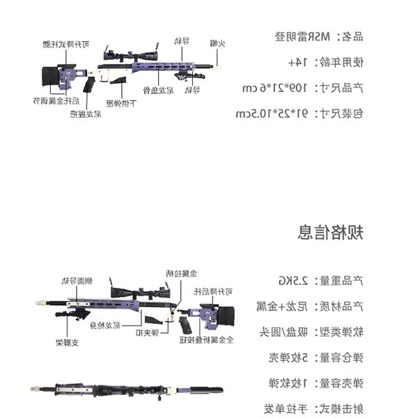 2535jieying msr remington nylon shell throwing awm soft bullet boy seating chicken toy gun model grab
2535jieying msr remington nylon shell throwing awm soft bullet boy seating chicken toy gun model grab
