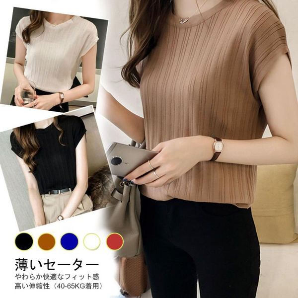 women's t-shirt 2021 fall summer ice silk knitted short sleeve solid bright office lady causal shirts korean japan slim knitwear, White
women's t-shirt 2021 fall summer ice silk knitted short sleeve solid bright office lady causal shirts korean japan slim knitwear, White