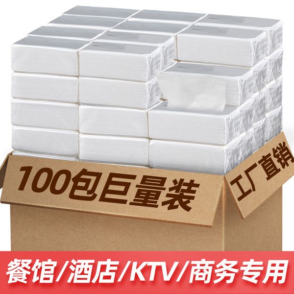 100 bags of tissue paper, box face ktv foot bath el rtaurant commercial napkin paper
100 bags of tissue paper, box face ktv foot bath el rtaurant commercial napkin paper