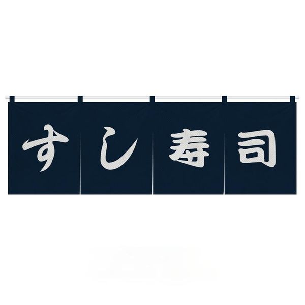 curtain & drapes japanese horizontal door restaurant izakaya sushi shop partition bar hanging noren
curtain & drapes japanese horizontal door restaurant izakaya sushi shop partition bar hanging noren