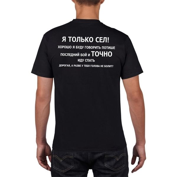 men's 100% cotton t shirts funny russian language text print fashion game tshirt short sleeve spoof t-shirts gamer's tees 210324, White;black
men's 100% cotton t shirts funny russian language text print fashion game tshirt short sleeve spoof t-shirts gamer's tees 210324, White;black