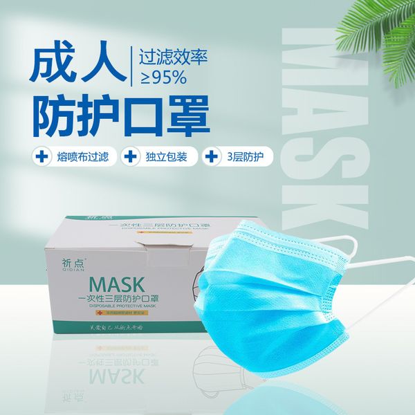 disposable mask 50 color box with three-layer protective disposable civilian face
disposable mask 50 color box with three-layer protective disposable civilian face