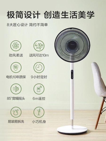 midea floor fan household vertical mute remote control energy-saving 7-blade wind power dormitory bedroom circulating electric fans
midea floor fan household vertical mute remote control energy-saving 7-blade wind power dormitory bedroom circulating electric fans