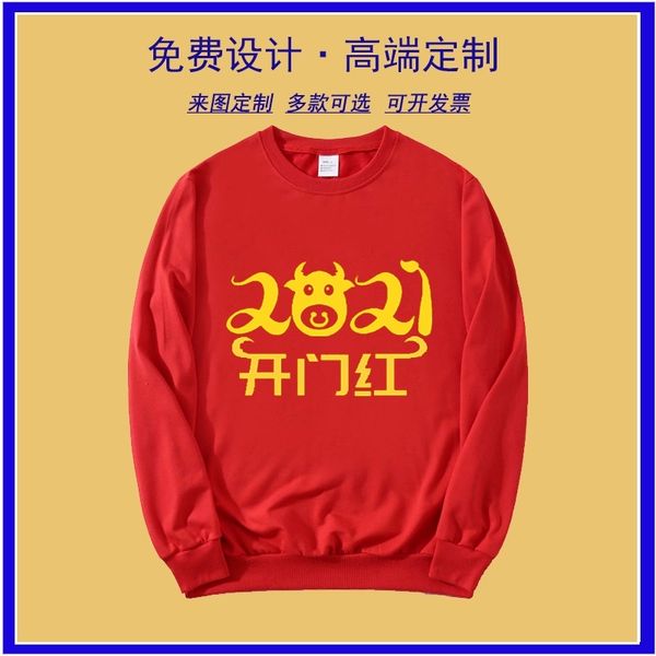terry round neck pullover sweater enterprise long sleeve advertising shirt printing embroidery, Black
terry round neck pullover sweater enterprise long sleeve advertising shirt printing embroidery, Black