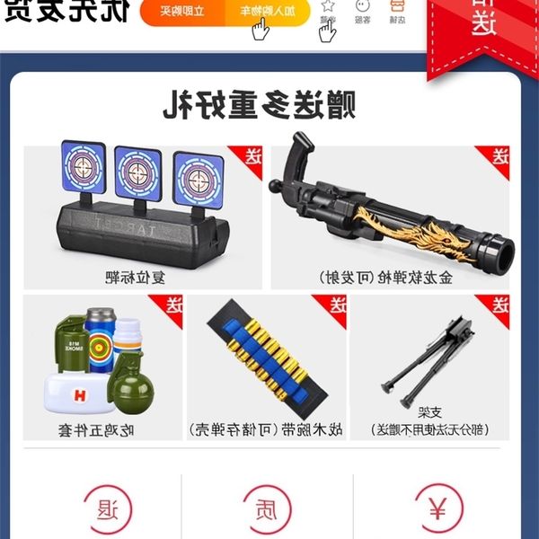 4535m416 children's shell throwing soft bullet sniper catcher toy simulation continuous heavy machine gun boy 3 years old 6
4535m416 children's shell throwing soft bullet sniper catcher toy simulation continuous heavy machine gun boy 3 years old 6