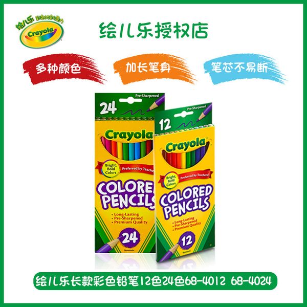 painting pens hua'erle 12 24 long pencil children's painting tool color lead 68-4012 / 68-4024, Black;red
painting pens hua'erle 12 24 long pencil children's painting tool color lead 68-4012 / 68-4024, Black;red