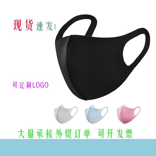 mask star straight dust gift spring and summer thin sunscreen breathable men's women's protective ice
mask star straight dust gift spring and summer thin sunscreen breathable men's women's protective ice