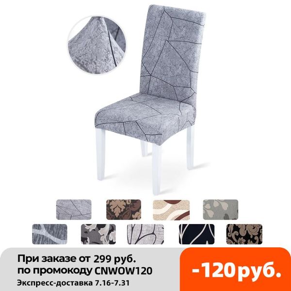 chair covers spandex elastic printing dining slipcover modern removable anti-dirty kitchen seat case stretch cover for banquet
chair covers spandex elastic printing dining slipcover modern removable anti-dirty kitchen seat case stretch cover for banquet