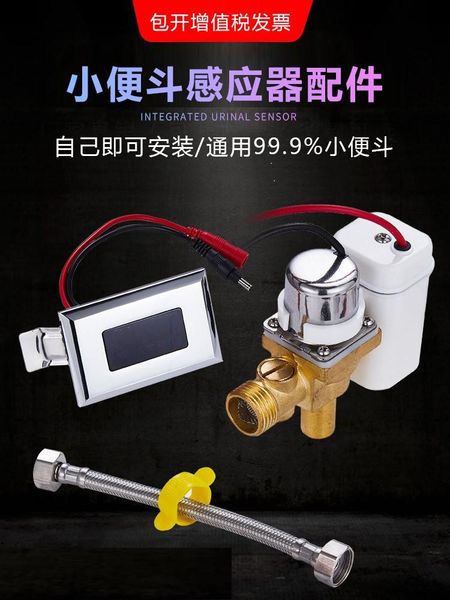 bath accessory set urinal integrated infrared automatic induction flushing device sensor accessories concealed men's toilet urine
bath accessory set urinal integrated infrared automatic induction flushing device sensor accessories concealed men's toilet urine
