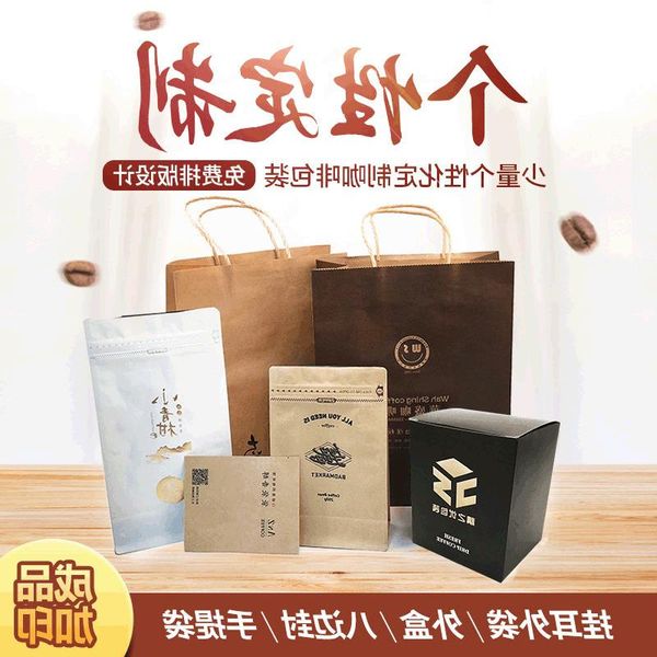 hanging printing pattern coffee qr code bag logo customized ear box personalized outer color qlnvn
hanging printing pattern coffee qr code bag logo customized ear box personalized outer color qlnvn